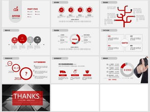 紅色企業宣傳產品介紹公司簡介ppt模板下載 課件編號 26972274 企業宣傳