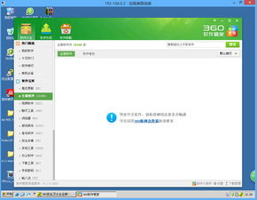 企業軟件管家無法試用