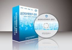 供應廣東迪尼柯企業管理軟件/企業ERP管理軟件_數碼、電腦_世界工廠網中國產品信息庫