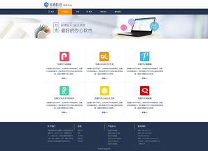 企業(yè)軟件產品下載中心