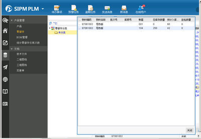 SIPM/PLM助推瀚訊無線電技術(shù)產(chǎn)品設(shè)計管理